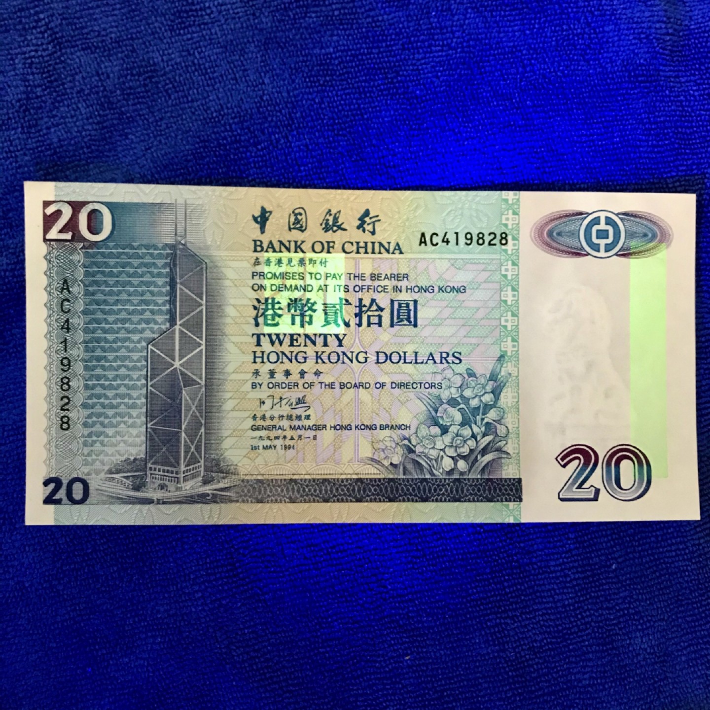 香港回归中银首发钞票面值20元。1994年5月1日中银恢复在香港发行货币