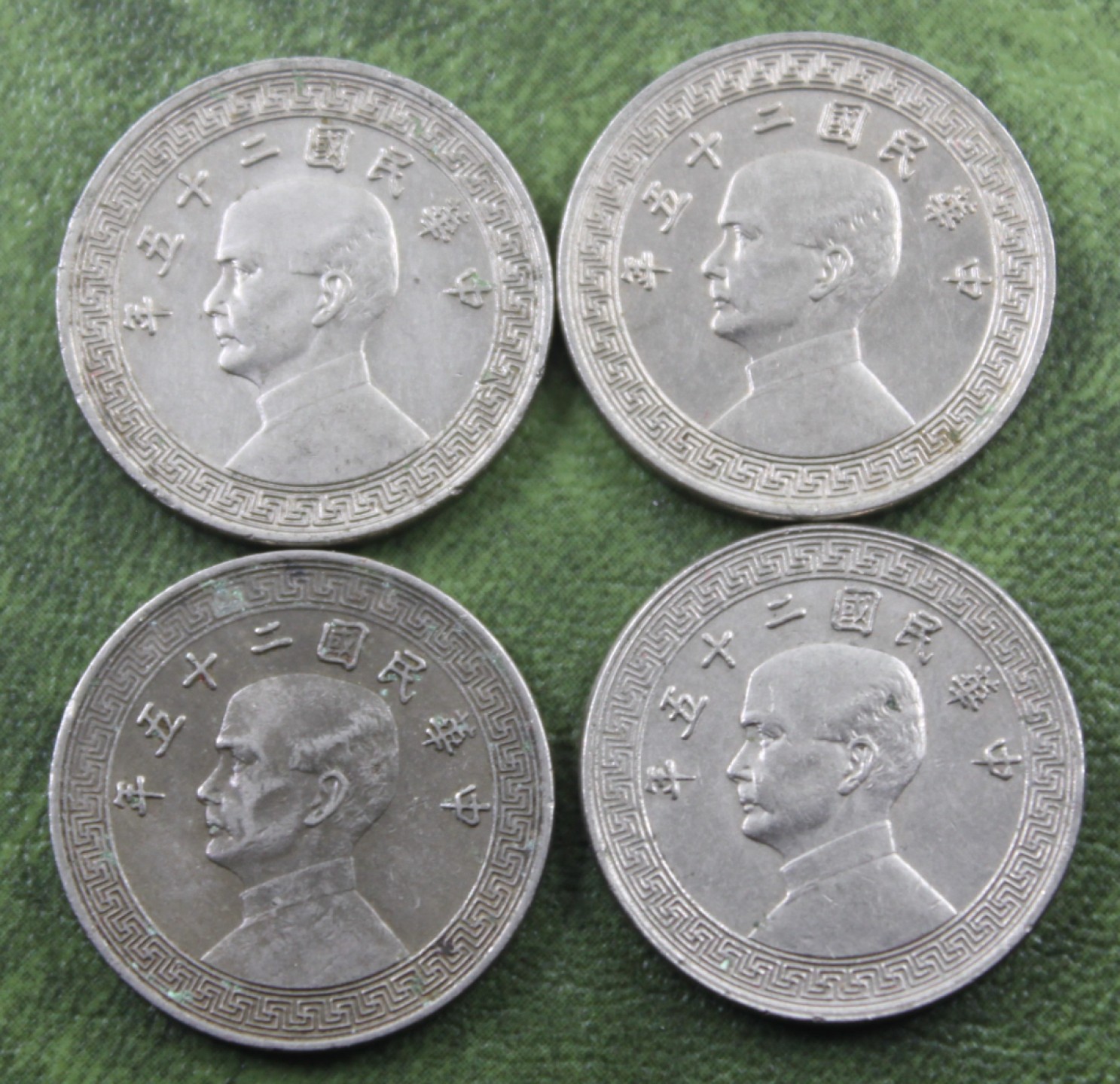 民国二十五年布图拾分镍币四枚一组- 巴斯克世界钱币- 巴斯克世界钱币