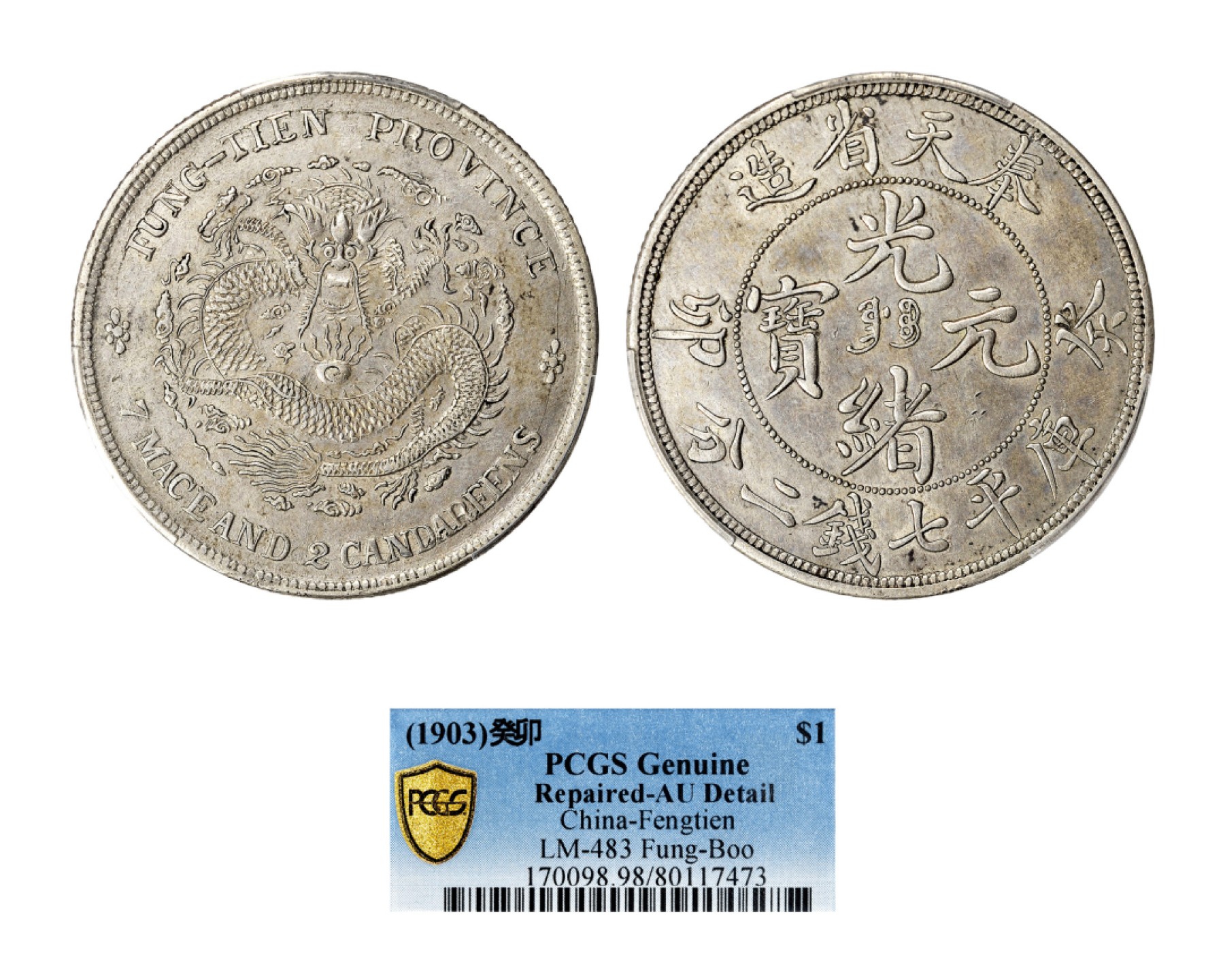 販売割20% 中国硬貨 古銭 中華民国二十一年(1932)雲南省造 二角銀貨