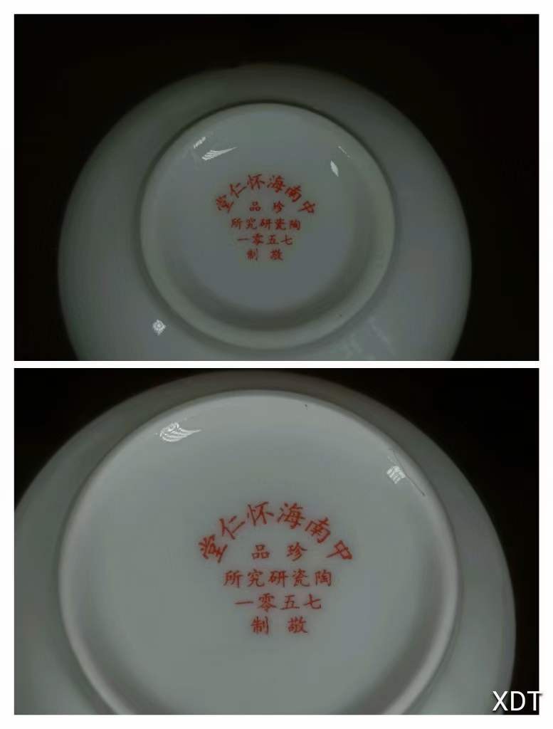 中国古玩中国 古玩 筆洗鉢 中南海懐仁堂 - 陶芸